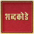 Icon of program: Marathi Crossword