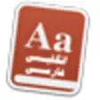 Icon of program: Persian Dictionary for Wi…