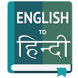 Icon of program: English to Hindi Translat…