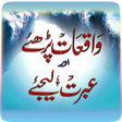 Icon of program: Waqiyat Parhiye ibrat lij…