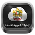 Icon of program: Radio United Arab Emirate…