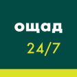 Icon of program: Oschad 24/7