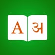 Icon of program: Hindi Dictionary, Transla…