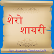 Icono de programa: Shero Shayari for Windows…