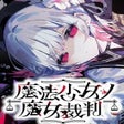 Icon of program: Magical Girl Witch Trials