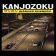 Icon of program: Kanjozoku: Wangan Runners