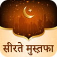 Icono de programa: : Seerat e Mustafa Hindi …
