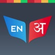 Icon of program: Hindi Dictionary | Offlin…