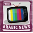 Icon of program: Arabic News HD
