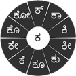 Icon of program: Swarachakra Kannada Keybo…