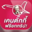 Icon of program: KFC Freetrip