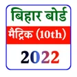 Icono de programa: Bihar Board Class 10th Mo…