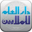 Icon of program: Arabic<->English dictiona…