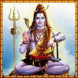 Icon of program: Shiva Lingashtakam