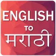 Icon of program: English To Marathi Transl…