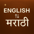 Icon of program: English To Marathi Transl…