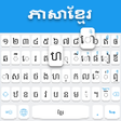 Icon of program: Khmer keyboard: Khmer Lan…