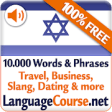 Icon of program: Learn Hebrew Vocabulary F…