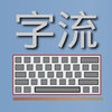 Icon of program: River Keyboard - Builtin …