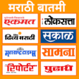 Icon of program: Marathi news paper apps