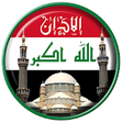 Icon of program: Azan iraq : Prayer time i…