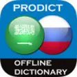 Icon of program: Arabic <> Russian Diction…