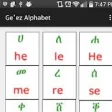 Icon of program: Ge'ez Alphabet