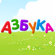 Icono de programa: Russian alphabet for kids…