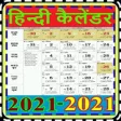 Icon of program: Hindi Calendar 2021 -   2…