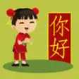 Icon of program: My Chinese Trainer