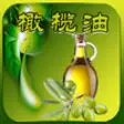 Icon of program: (Olive oil)