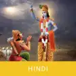 Icon of program: Bhagavad Gita In hindi la…