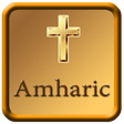 Icon of program: Amharic Holy Bible