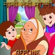 Nani Teri Morni Ko More Le Gaye-Offline Video icon
