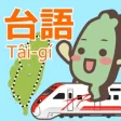 Icon of program: Taiwander's Taiwanese Fun…