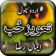 Icon of program: Taweez e Hub by Aimal Raz…