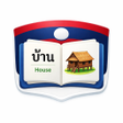 Icon of program: Lao Words