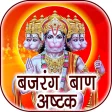 Icon of program: Bajrang Baan & Hanuman As…