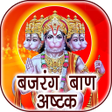 Icon of program: Bajrang Baan & Hanuman As…