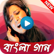 Icon of program: All Bangla Song