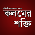 Icon of program: Kalamer Shakti Tripura Ne…
