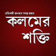 Icon of program: Kalamer Shakti Tripura Ne…