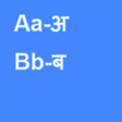 Icono de programa: English to Hindi Dictiona…