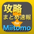 for Miitomo - Miitomo icon