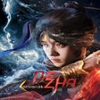 Icono de programa: Genigods: Nezha