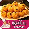 Icono de programa: sweet recipes tamil