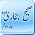 Icon of program: Sahih Bukhari (Volume 2)