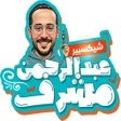 Icon of program: مستر عبدالرحمن مشرف