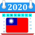 Icon of program: Calendar Taiwan 2020- Hol…