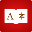 Icono de programa: Mandarin Dictionary  Engl…